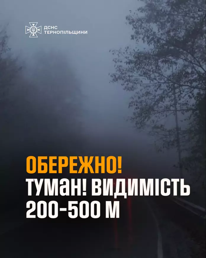 штормове попередження