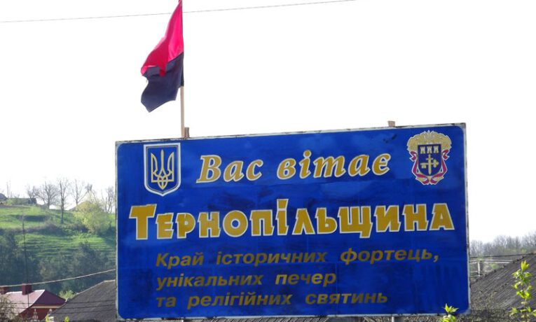 На Тернопільщині обговорили оновлення Стратегії розвитку області до 2027 року