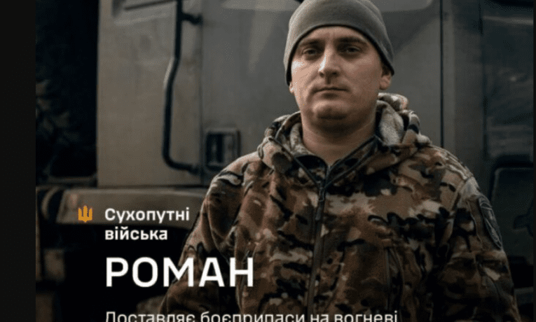 Воїн із Чортківщини отримав почесну нагороду
