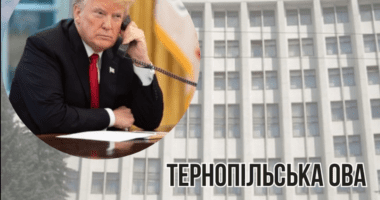 Тернопільська ОВА не підтримала план допомоги територіальній обороні на 2025 рік