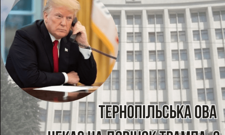 Тернопільська ОВА не підтримала план допомоги територіальній обороні на 2025 рік