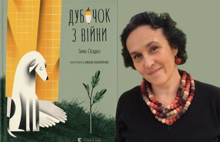 Дубочок з війни