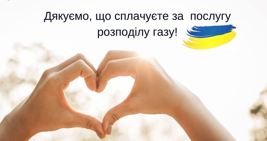 Тернопільміськгаз 