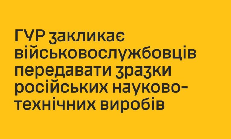 зразки російських технологічних виробів