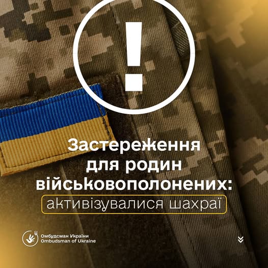 шахраї