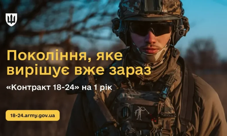 “Річний контракт на 1 млн грн”: Міноборони оприлюднило деталі щодо проходження служби добровольців 18-24 років