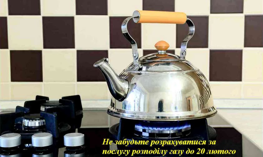 Тернопільміськгаз