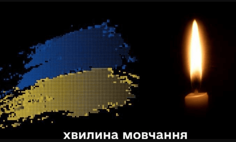На Тернопільщині хвилина мовчання з 20 лютого стане обов’язковою для усіх