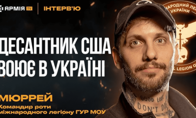 Американці воюють проти росіян