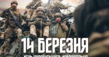 14 березня Україна відзначає День українського добровольця