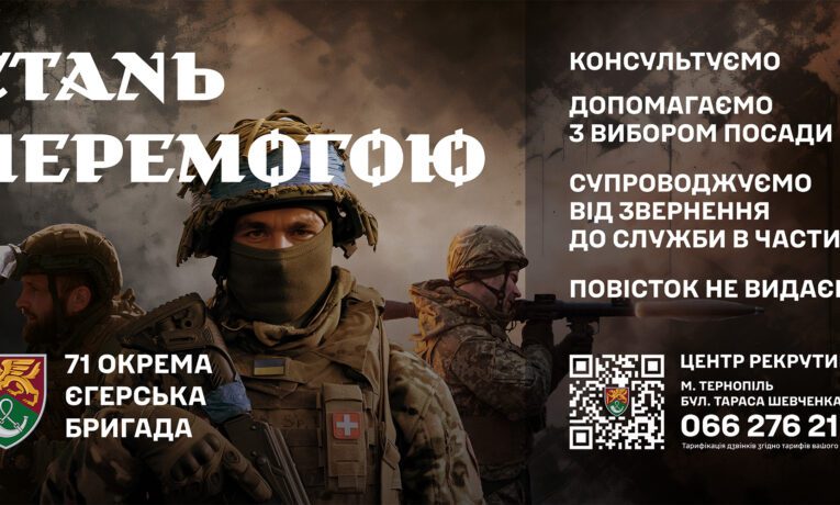 71 ОЄБр