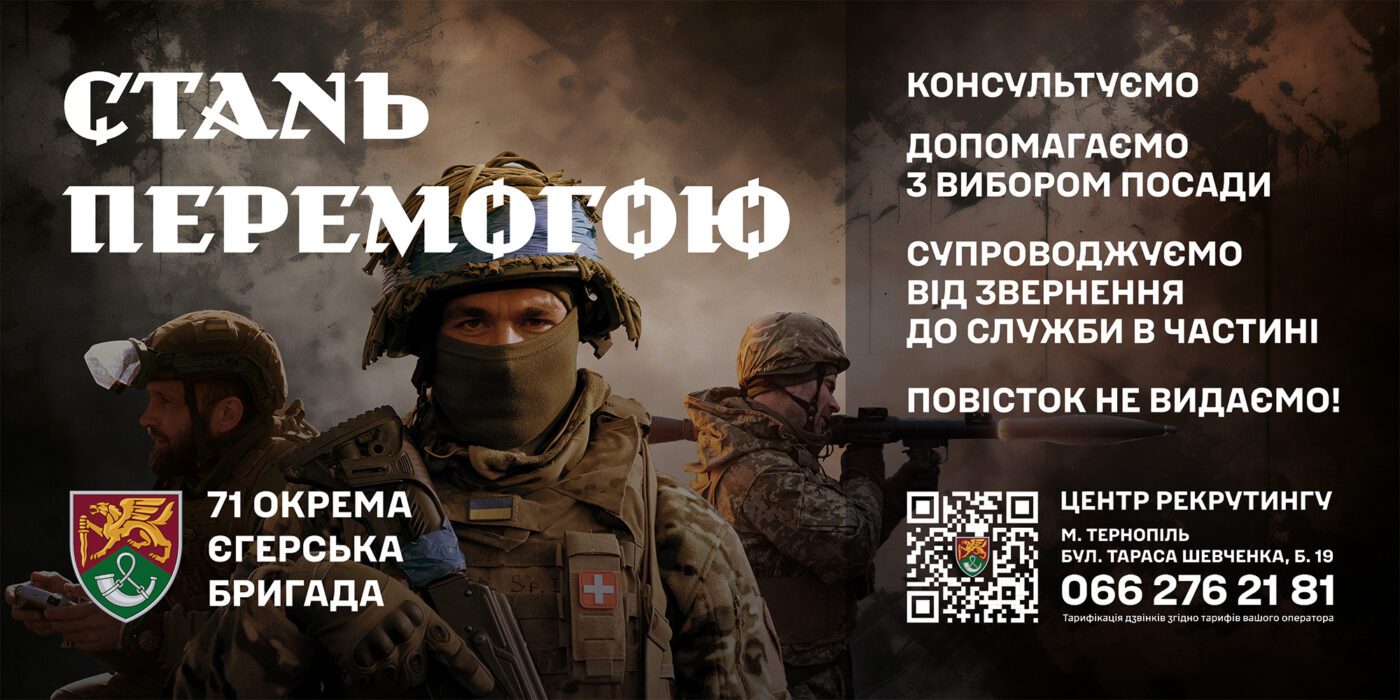 71 ОЄБр