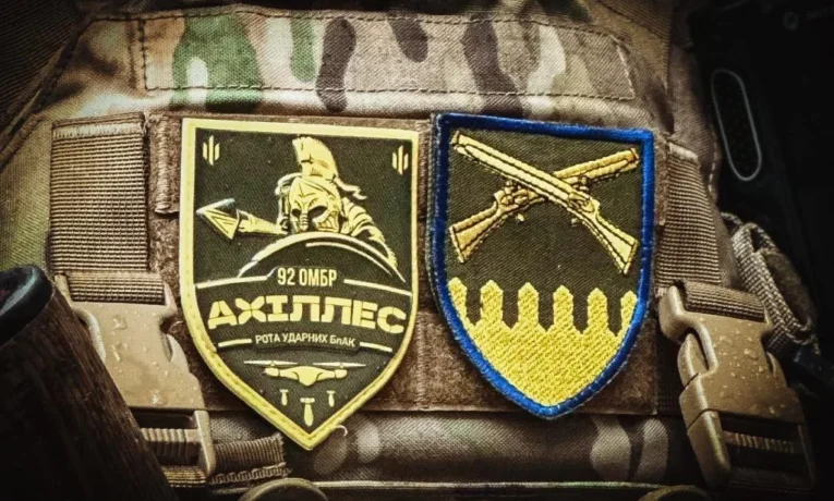 Ахіллес