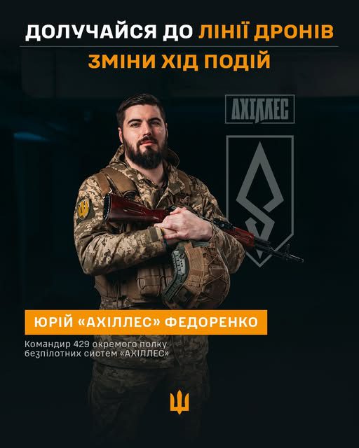 Ахіллес