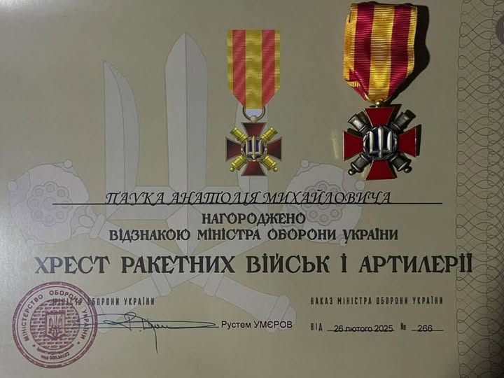 Анатолій Паук