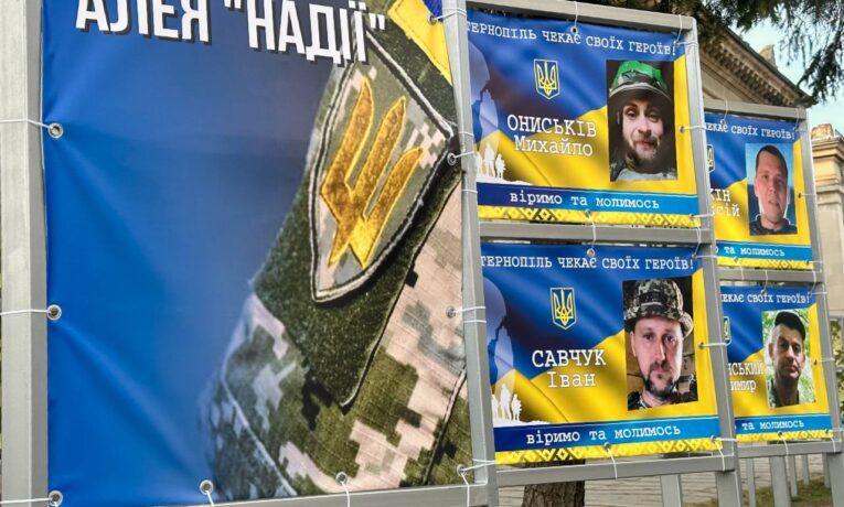 У центрі Тернополя створили Алею «Надії» з фотографіями захисників, які зникли безвісти