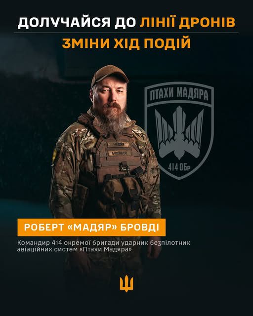 Птахи мадяра