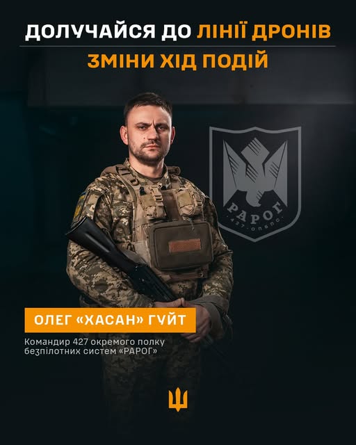 РАРОГ