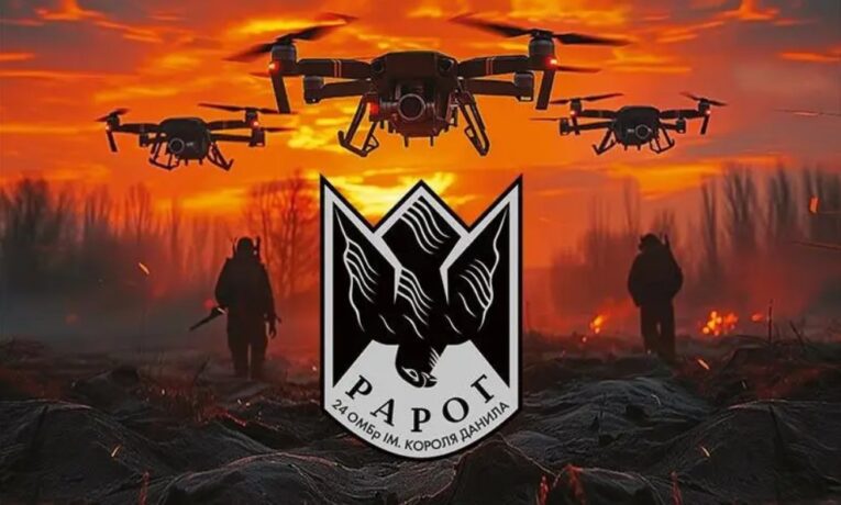 РАРОГ