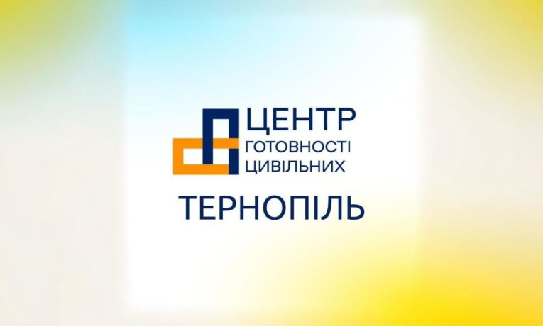 Центр готовності цивільних