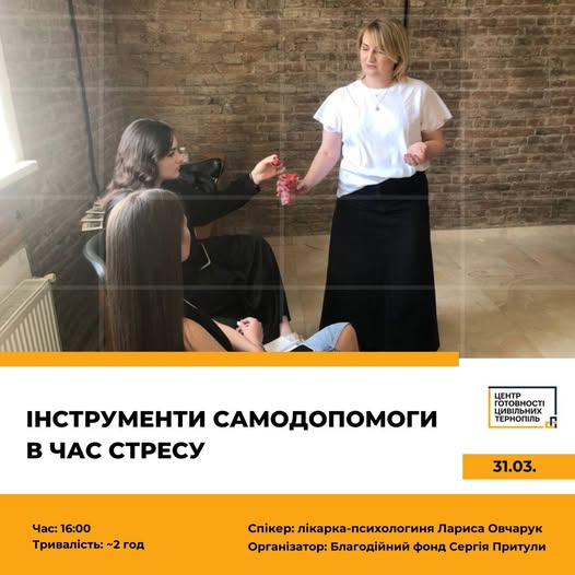 Центр готовності цивільних