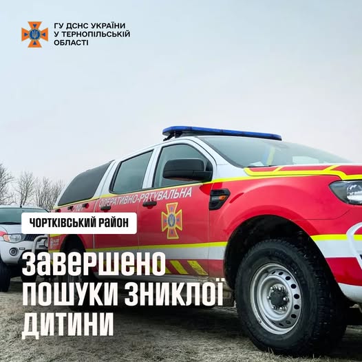 Зниклого хлопця знайшли мертвим