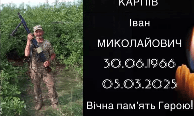 Тернопільщина втратила Захисника Івана Карпіва