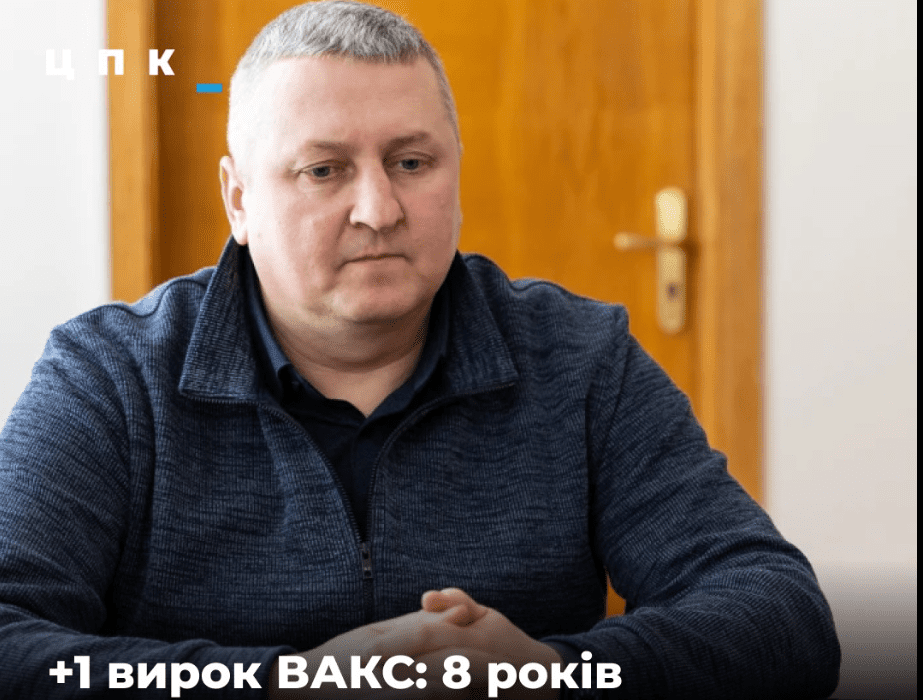 Заступника голови Тернопільської ОДА Ігоря Гайдука засудили до 8 років ув'язнення