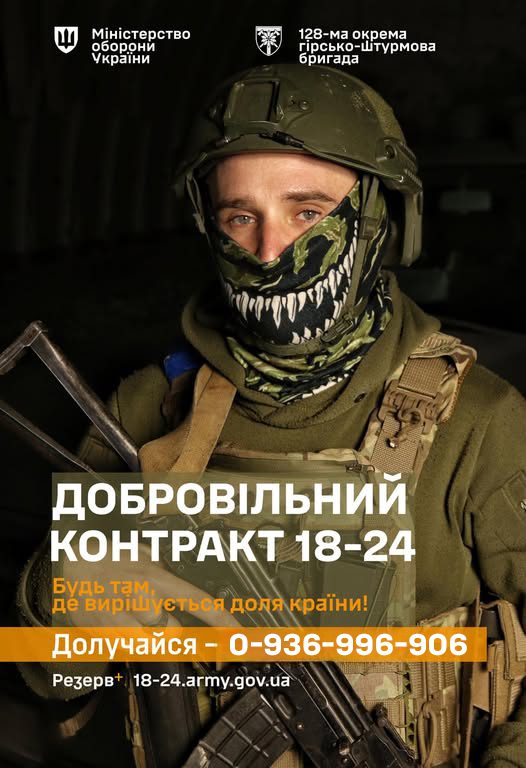 128 огшбр