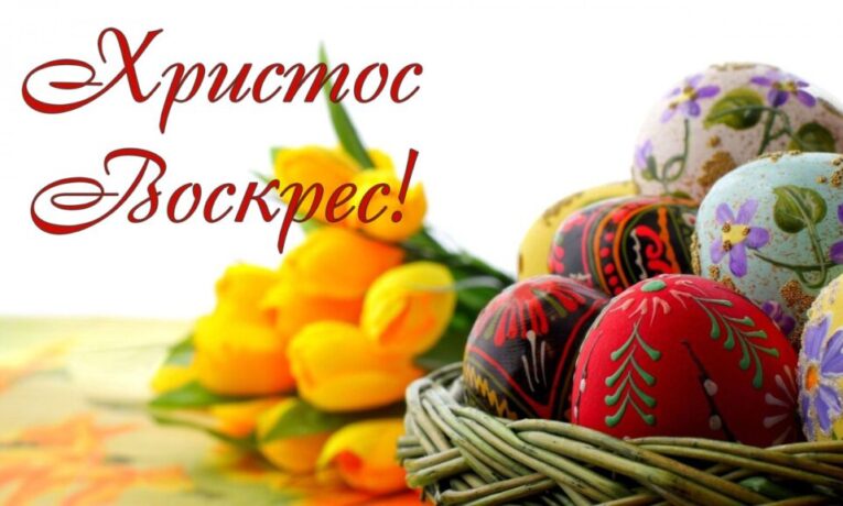 Щиро вітаю з Великоднем! – Голова правління ПрАТ «Тернопільміськгаз» Віталій Бобрівець