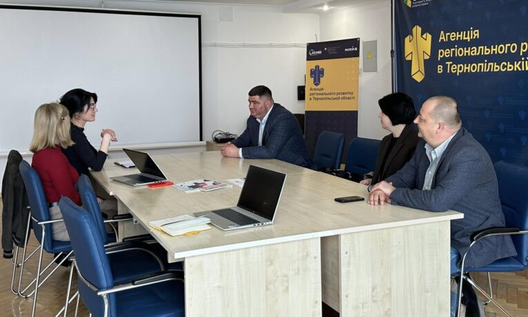 Агенція регіонального розвитку в Тернопільській області