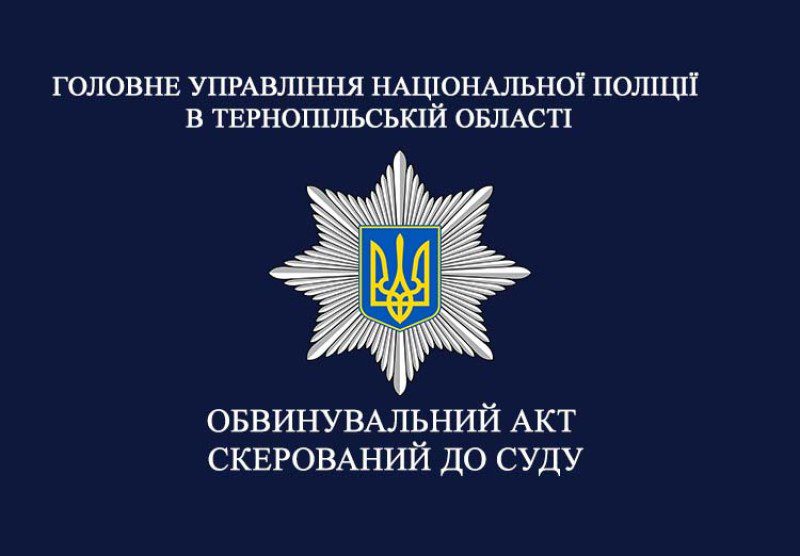 чоловік вдарив муніципального інспектора