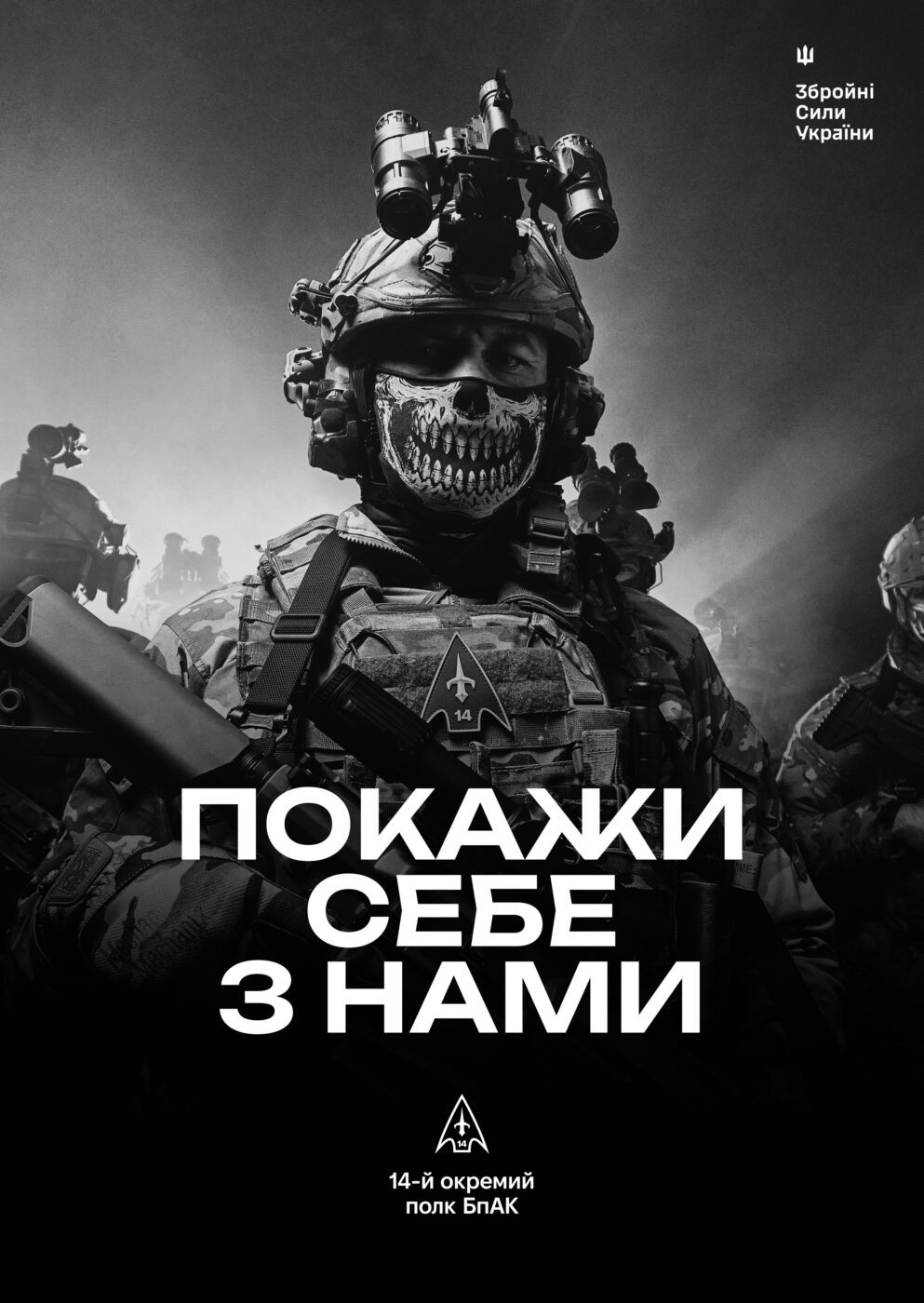 14 полк
