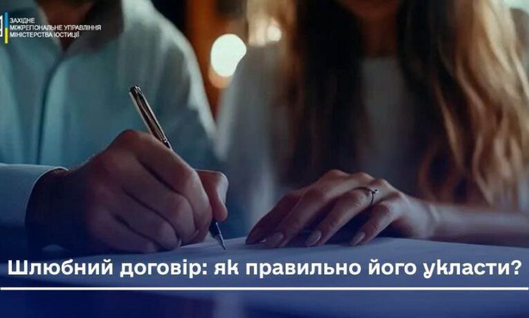 Шлюбний договір: як правильно його укласти?