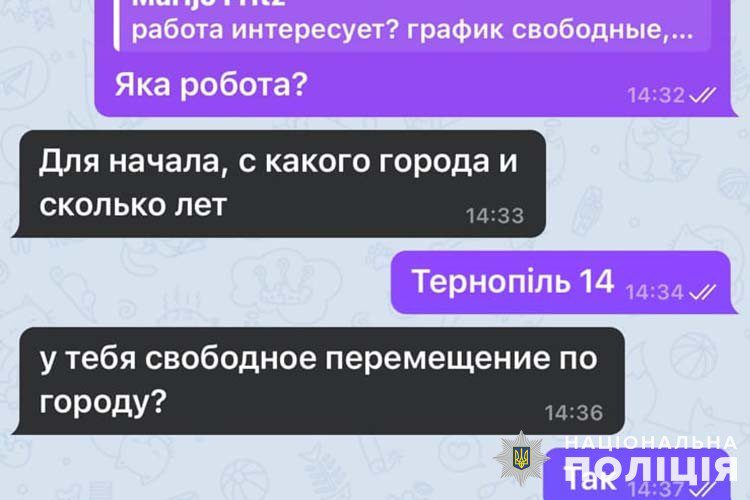 Тернопільського ліцеїста намагалися завербувати вороги