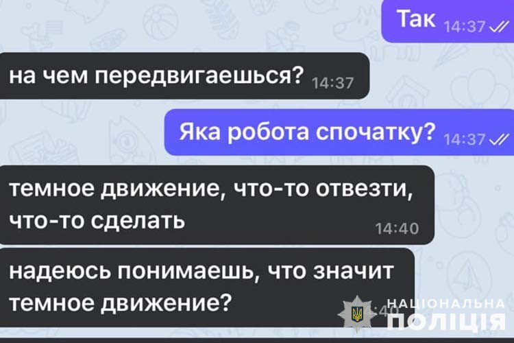 Тернопільського ліцеїста намагалися завербувати вороги