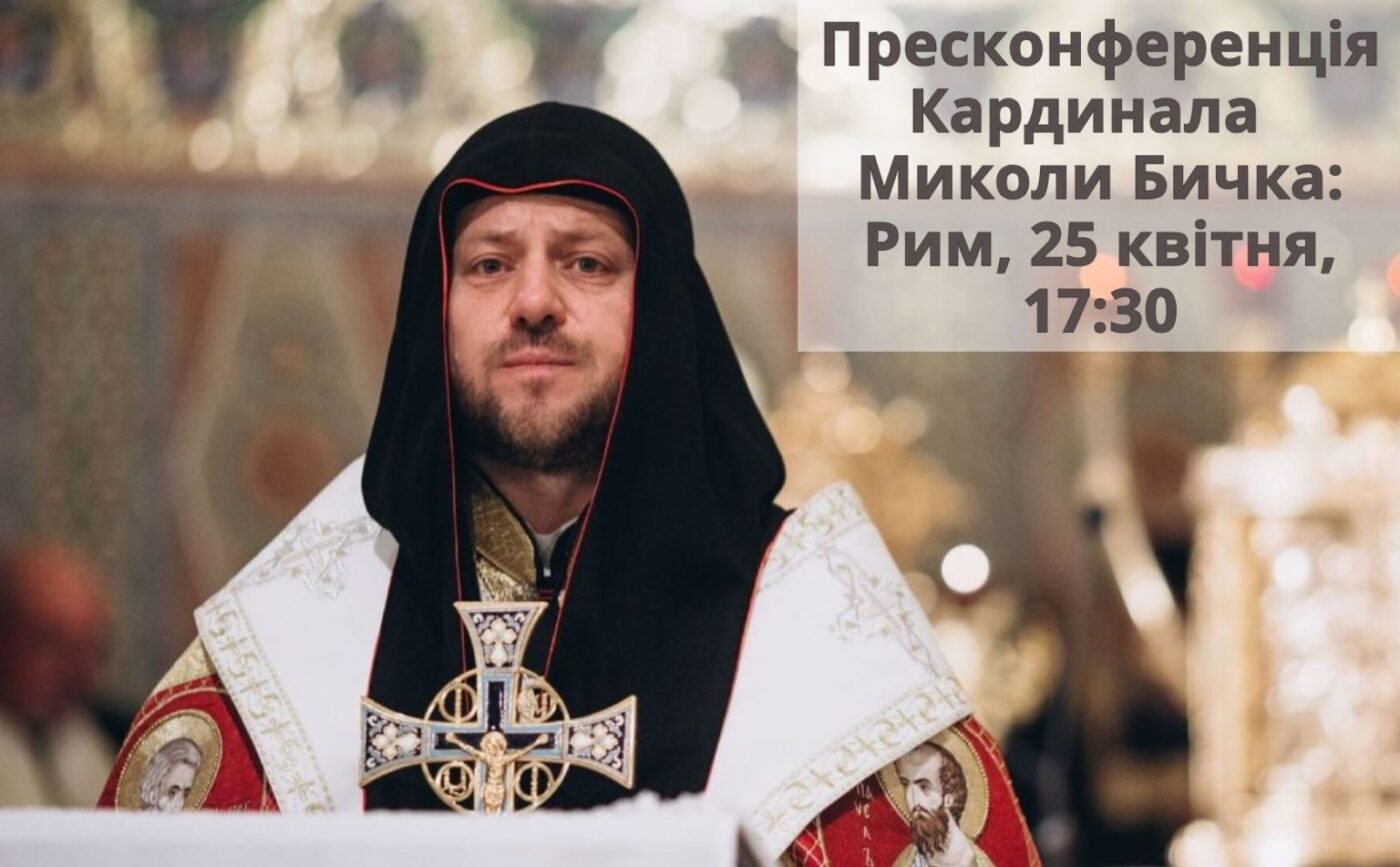 Микола Бичок проведе пресконференцію