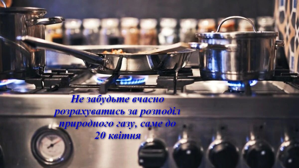 ПрАТ "Тернопільміськгаз"