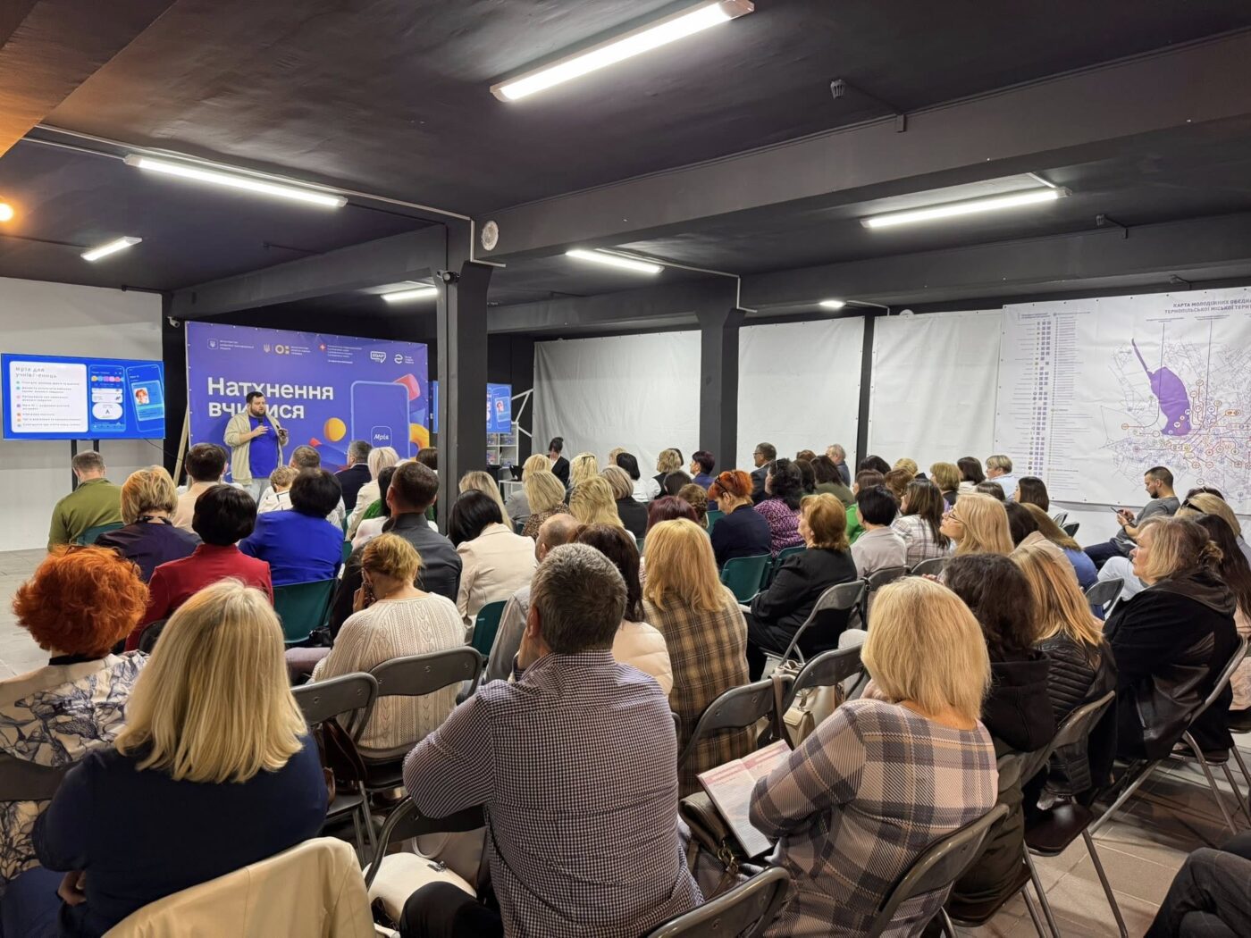 Тернополянам презентували освітній мобільний додаток «Мрія»