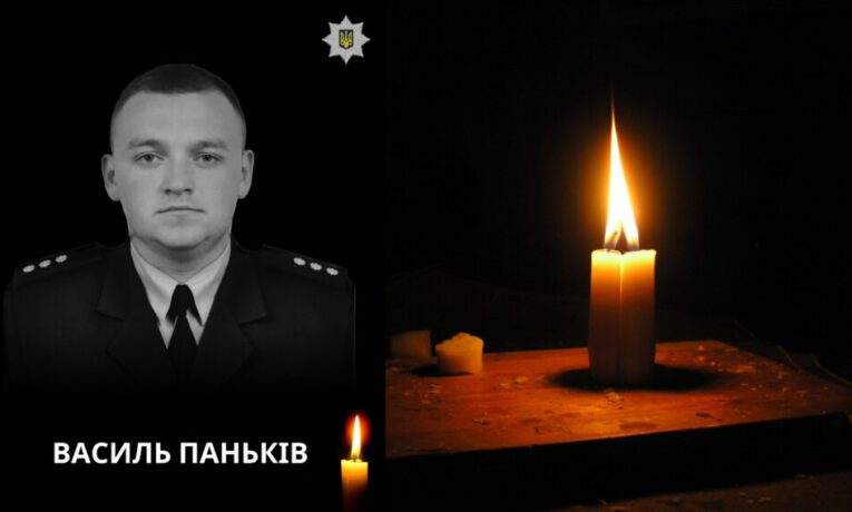 Загинув Василь Паньків