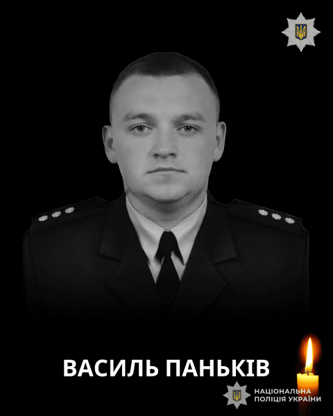Загинув Василь Паньків