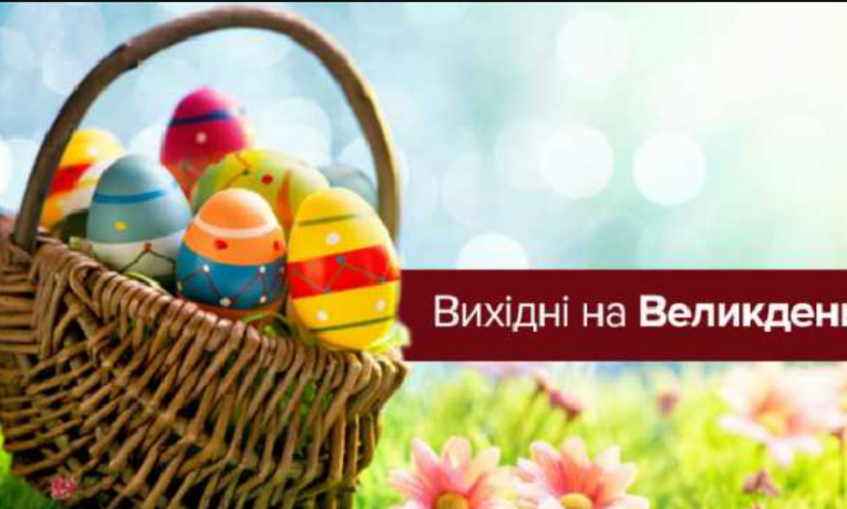 У Тернополі перенесли робочий день з 21 квітня