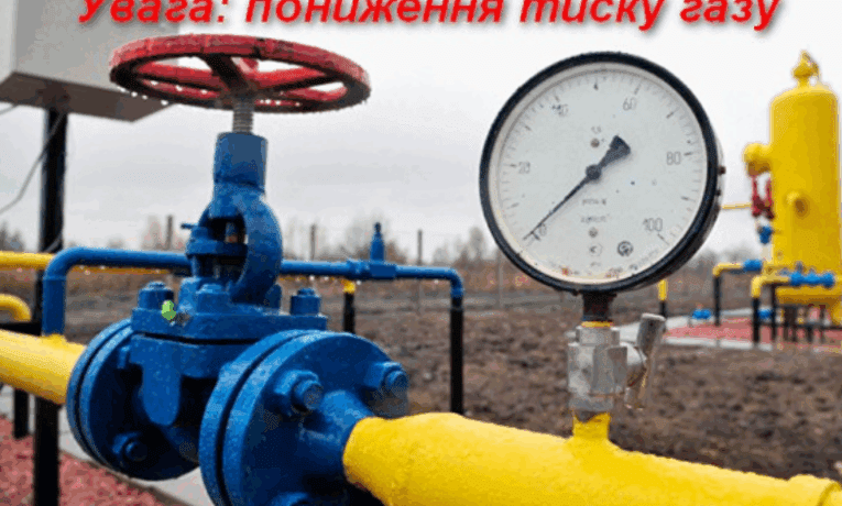 У Тернополі проводитимуть аварійні роботи на газопроводі