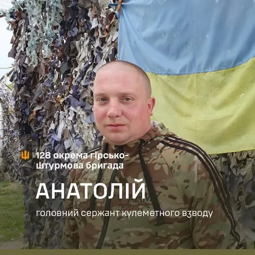 128 ОГШБр