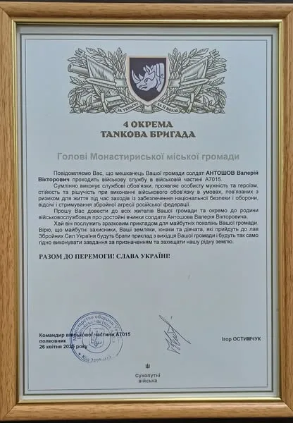 4 ОТБр