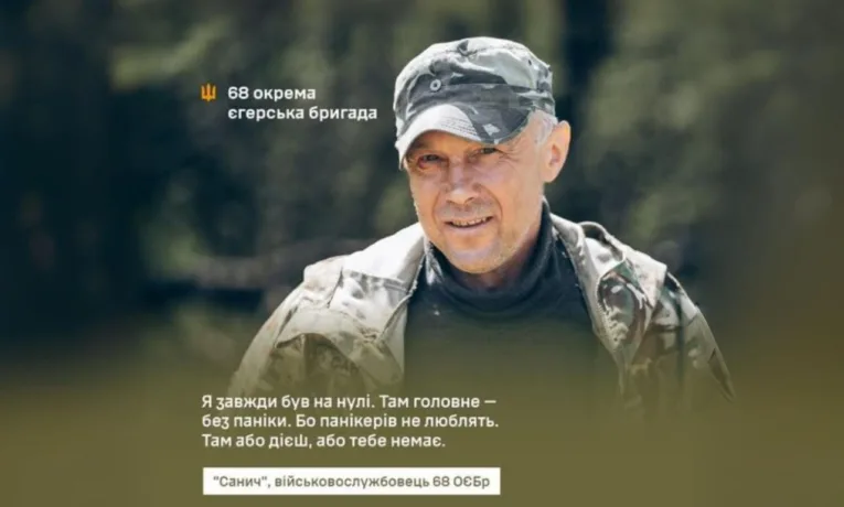 “Санич” з 68-ї ОЄБр служить у війську попри вік та стан здоров’я