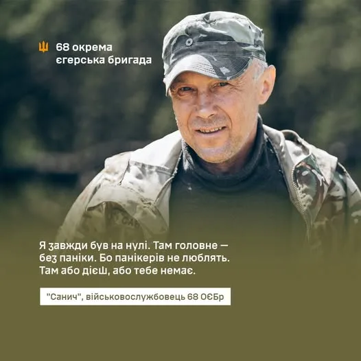68 ОЄБр
