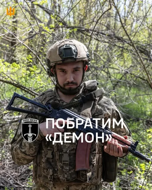 Демон 33 ОМБр