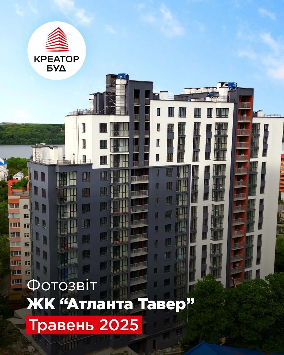 Креатор Буд «Атланта Тавер»