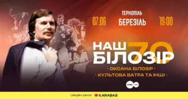 У Тернополі прозвучать хіти Ігоря Білозіра — концерт до 70-річчя композитора